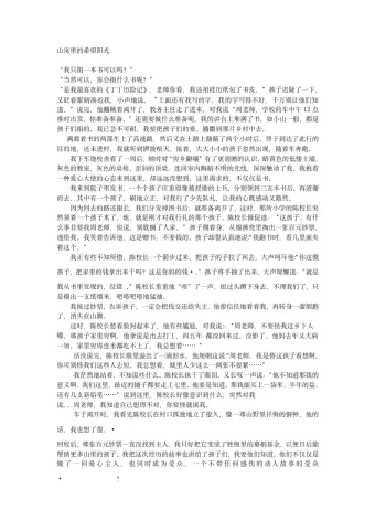 我只捐一本书可以吗.doc