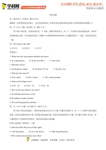 （精校版）2020年江苏卷英语高考试题文档版（含答案）.doc