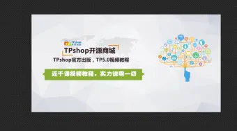 微信支付对接.ppt
